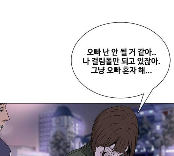 취사병 전설이 되다 67화 무대공포증 98