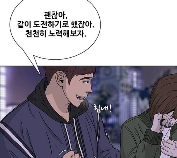 취사병 전설이 되다 67화 무대공포증 100