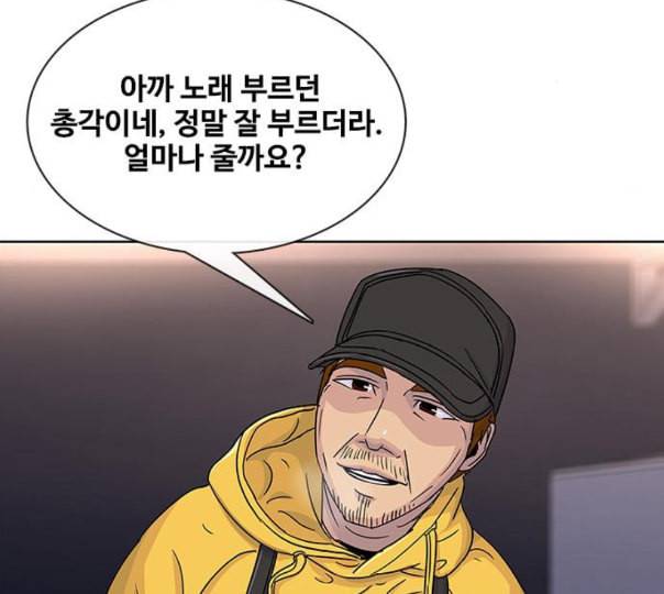 취사병 전설이 되다 67화 무대공포증 102