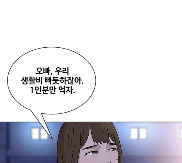 취사병 전설이 되다 67화 무대공포증 105