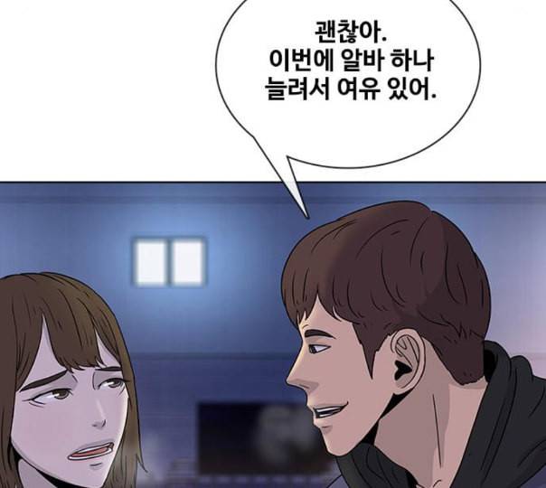 취사병 전설이 되다 67화 무대공포증 107