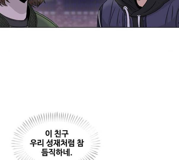 취사병 전설이 되다 67화 무대공포증 108