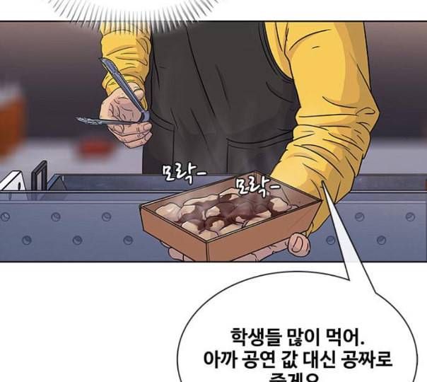 취사병 전설이 되다 67화 무대공포증 109