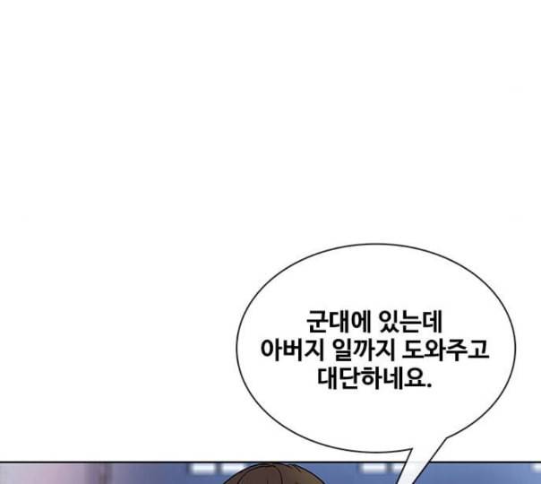 취사병 전설이 되다 67화 무대공포증 117