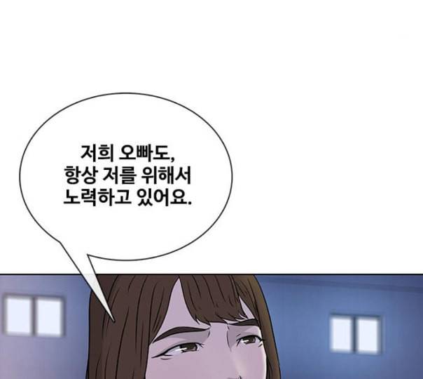 취사병 전설이 되다 67화 무대공포증 121