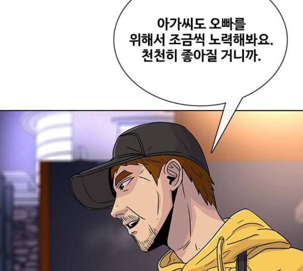 취사병 전설이 되다 67화 무대공포증 123