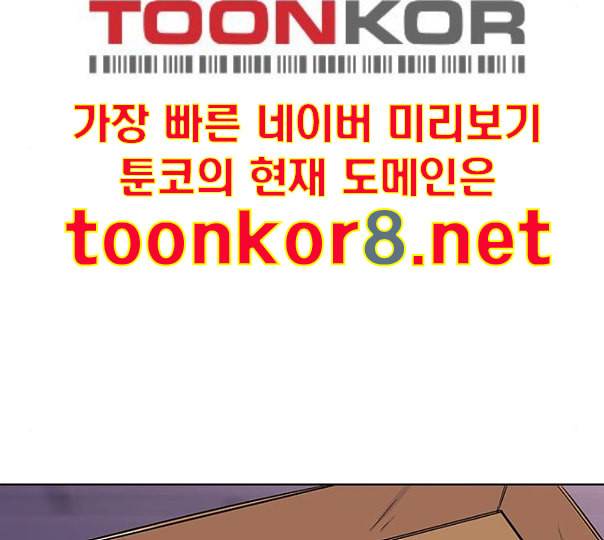 취사병 전설이 되다 67화 무대공포증 125