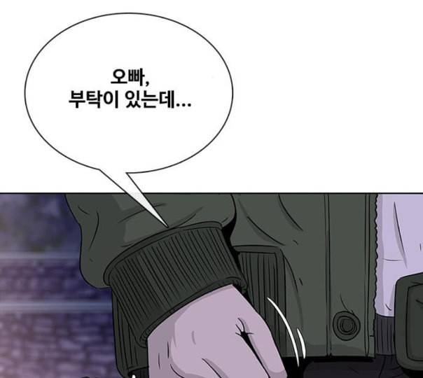 취사병 전설이 되다 67화 무대공포증 127