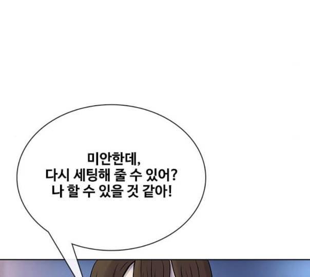 취사병 전설이 되다 67화 무대공포증 130