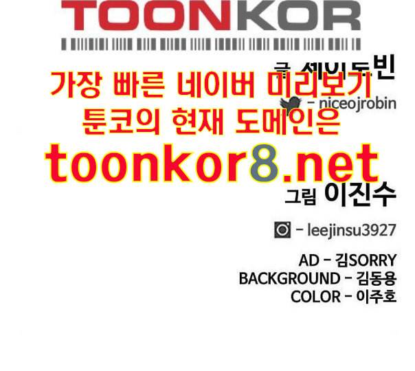 취사병 전설이 되다 67화 무대공포증 132