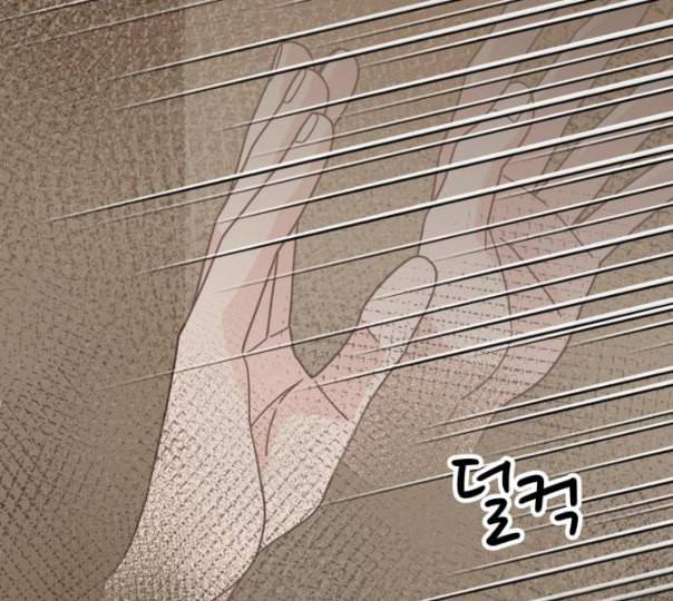 유일무이 로맨스 97화 네이버 3