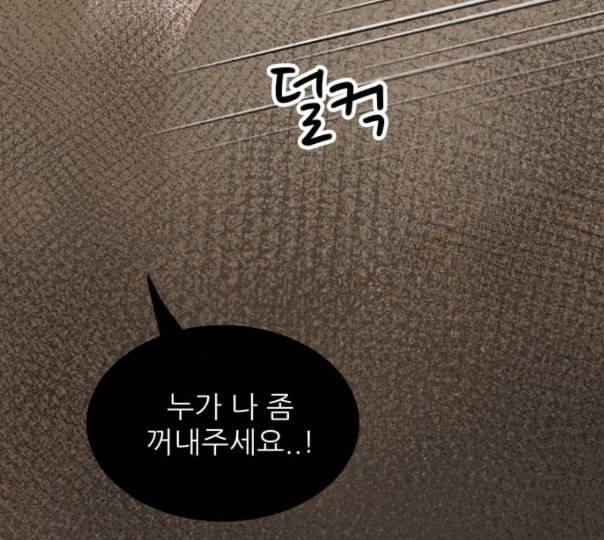 유일무이 로맨스 97화 네이버 4