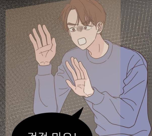 유일무이 로맨스 97화 네이버 6