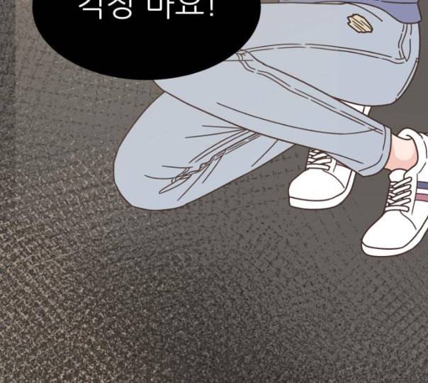 유일무이 로맨스 97화 네이버 7