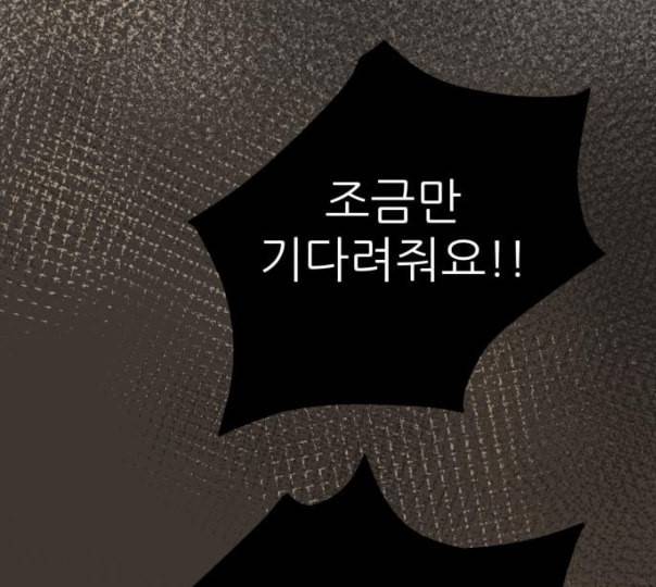 유일무이 로맨스 97화 네이버 8