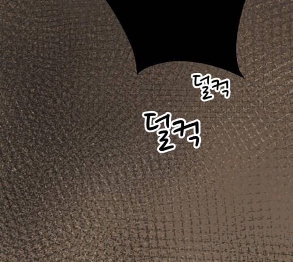 유일무이 로맨스 97화 네이버 10