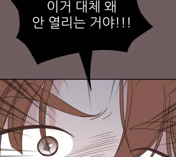 유일무이 로맨스 97화 네이버 20