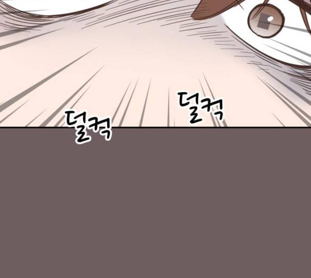유일무이 로맨스 97화 네이버 21