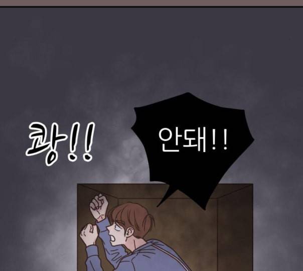 유일무이 로맨스 97화 네이버 23