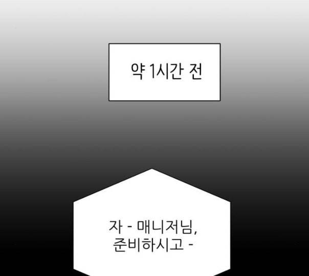 유일무이 로맨스 97화 네이버 28