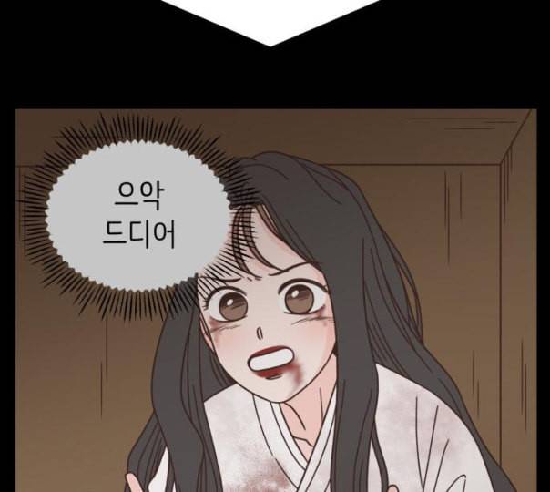 유일무이 로맨스 97화 네이버 29