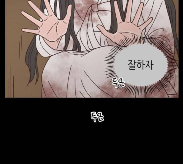 유일무이 로맨스 97화 네이버 30