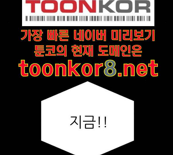유일무이 로맨스 97화 네이버 31