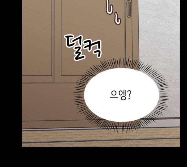 유일무이 로맨스 97화 네이버 33