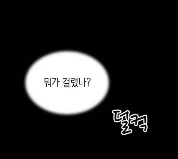 유일무이 로맨스 97화 네이버 34