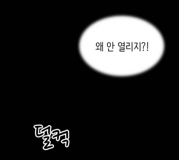 유일무이 로맨스 97화 네이버 35