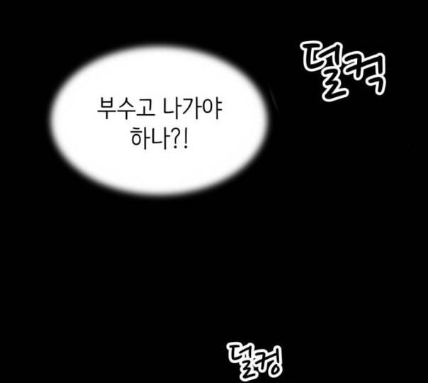 유일무이 로맨스 97화 네이버 36