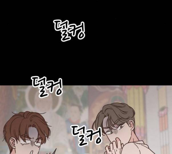 유일무이 로맨스 97화 네이버 37