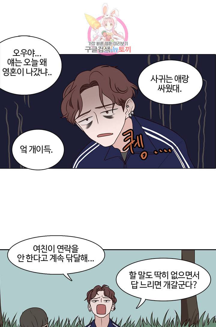 쎄쎄쎄 7화 1
