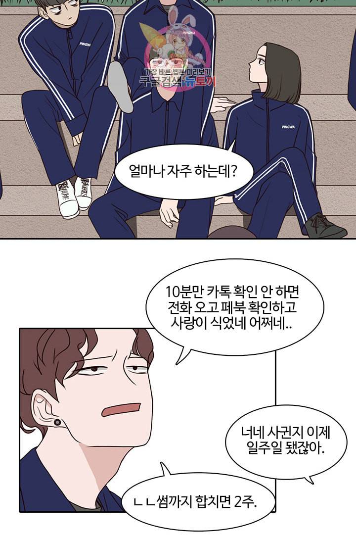 쎄쎄쎄 7화 2