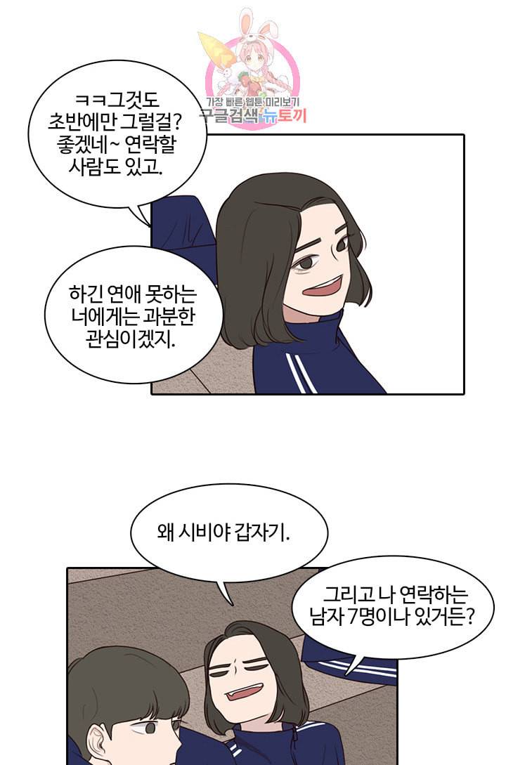 쎄쎄쎄 7화 3