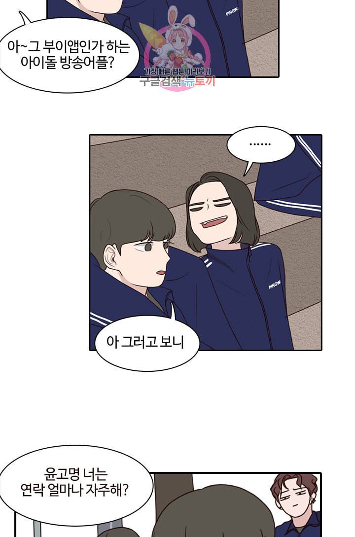 쎄쎄쎄 7화 4