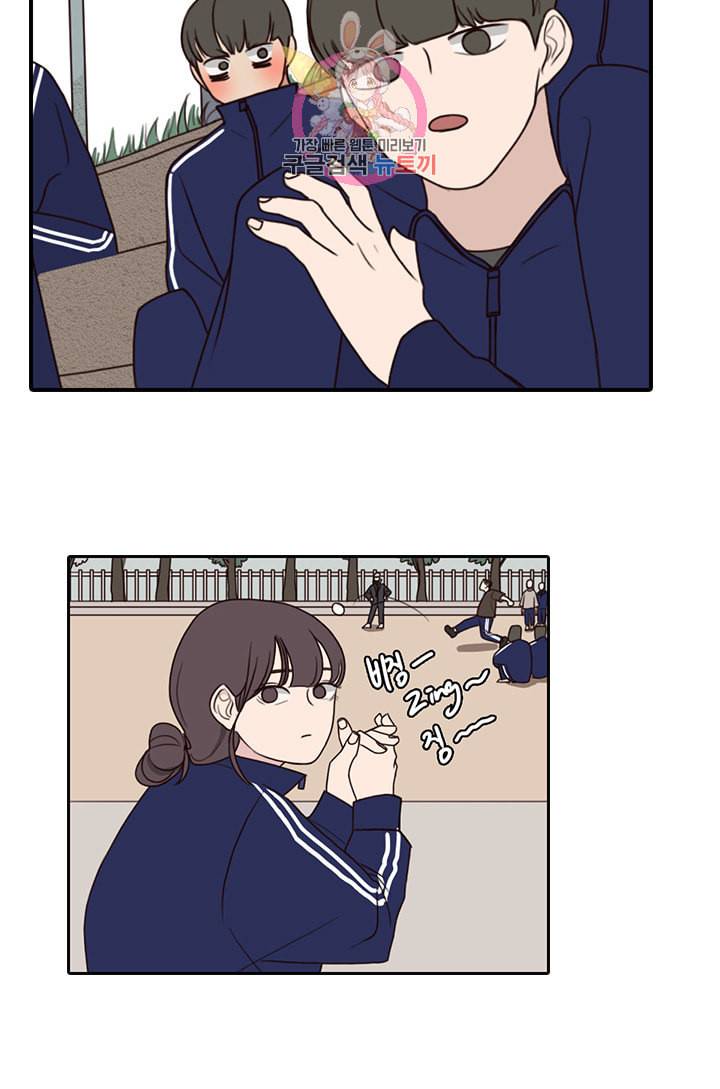 쎄쎄쎄 7화 5