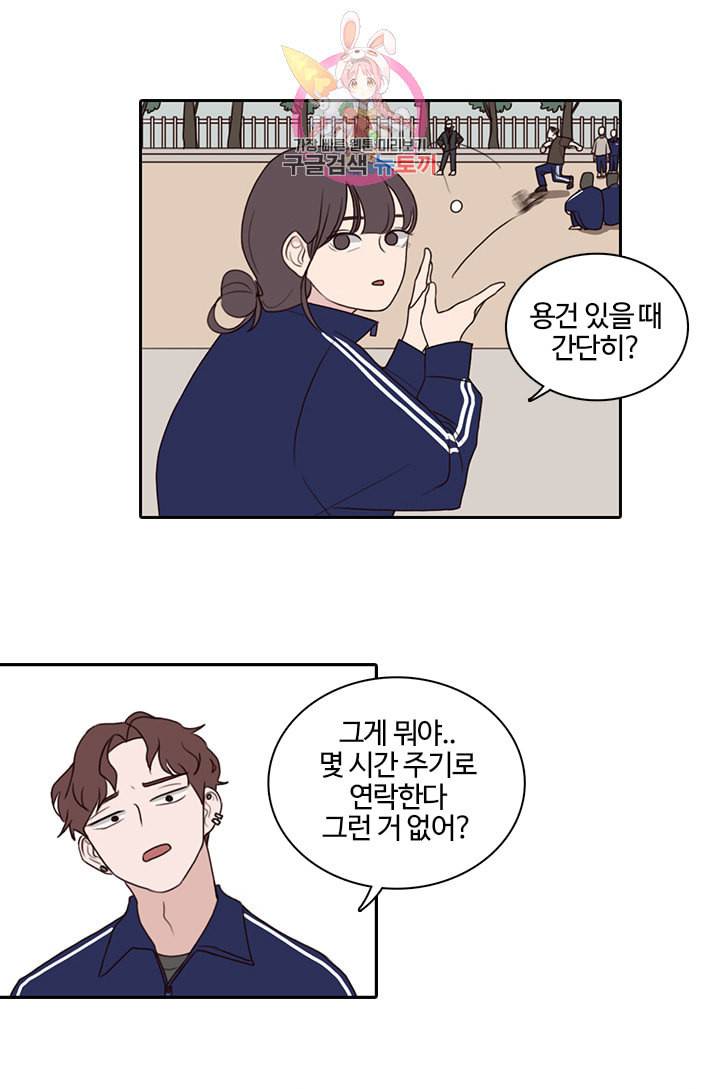 쎄쎄쎄 7화 6