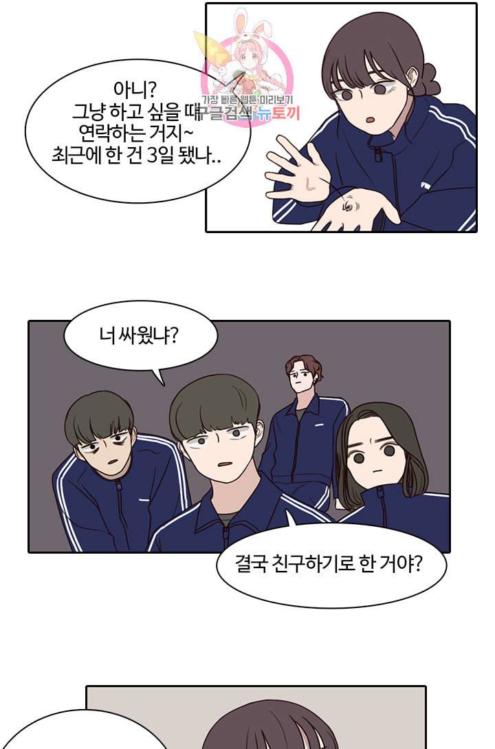 쎄쎄쎄 7화 7
