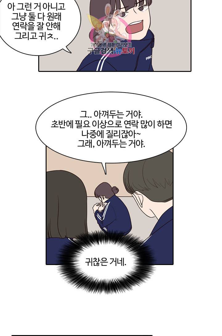 쎄쎄쎄 7화 8
