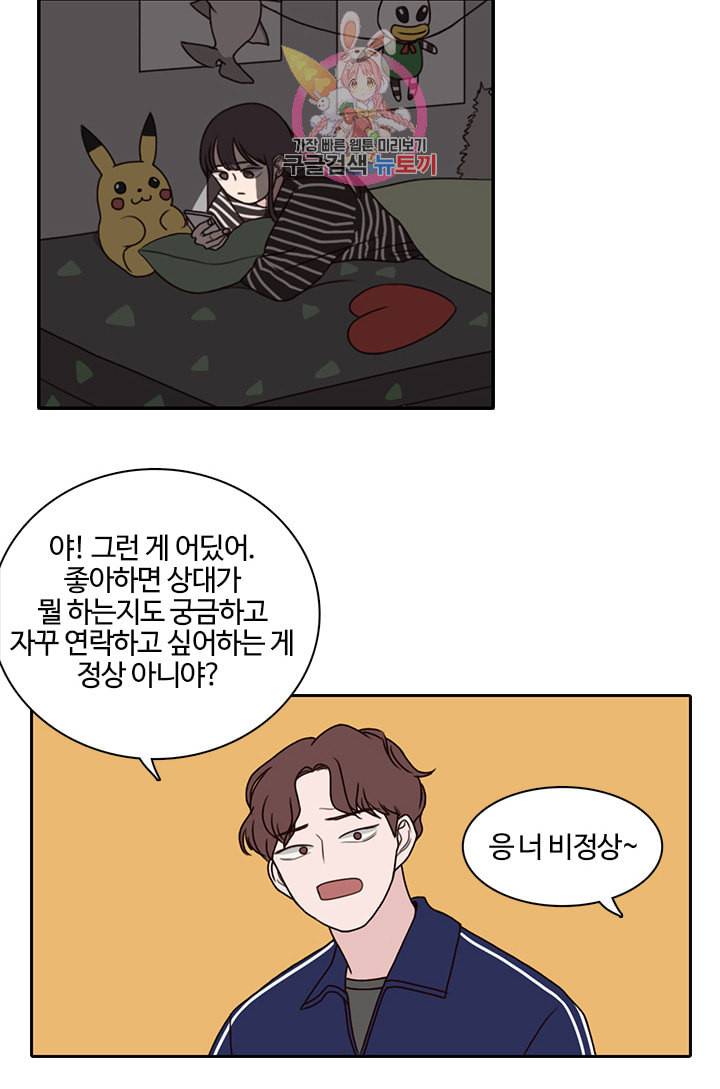 쎄쎄쎄 7화 9