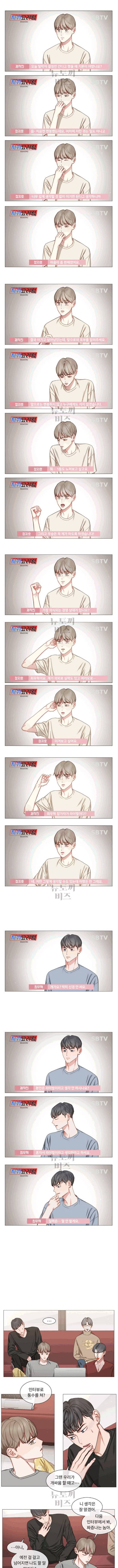자취요리왕 26화 1