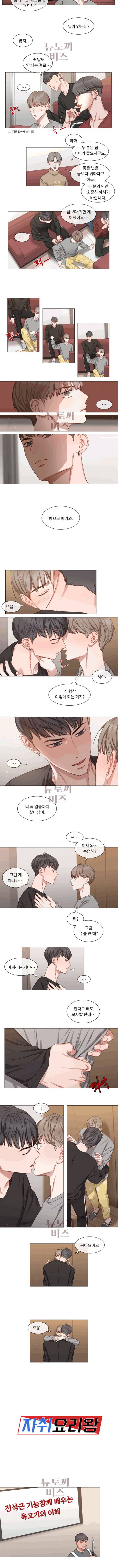 자취요리왕 26화 2