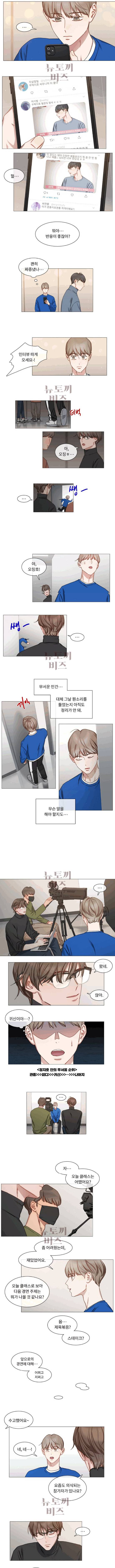 자취요리왕 26화 3