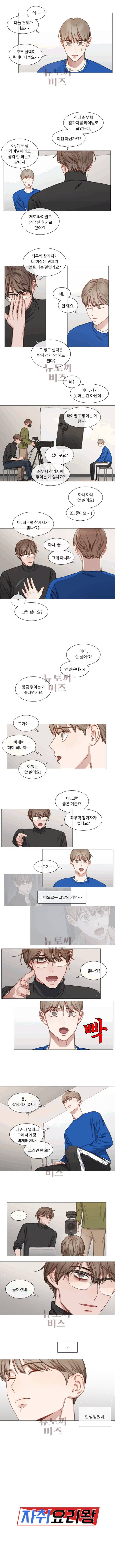 자취요리왕 26화 4