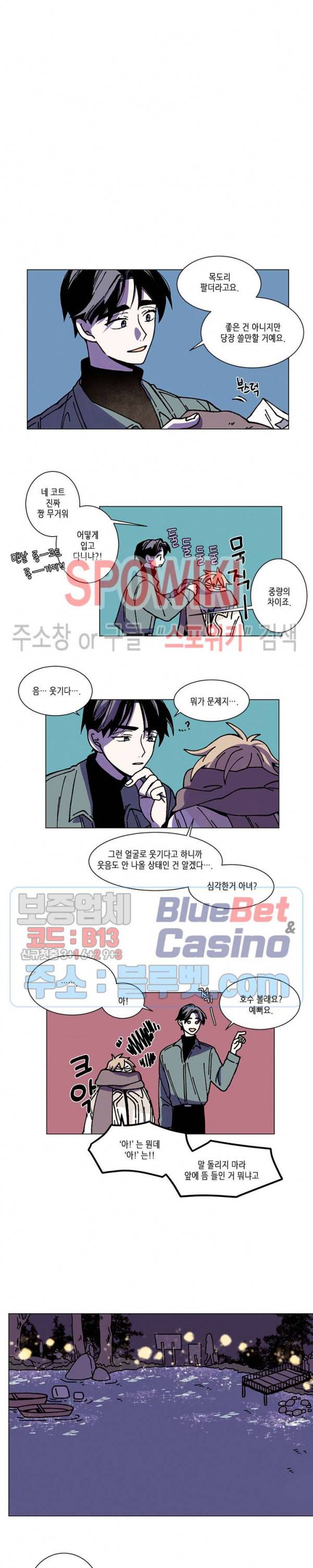 메리!메모리 10화 2