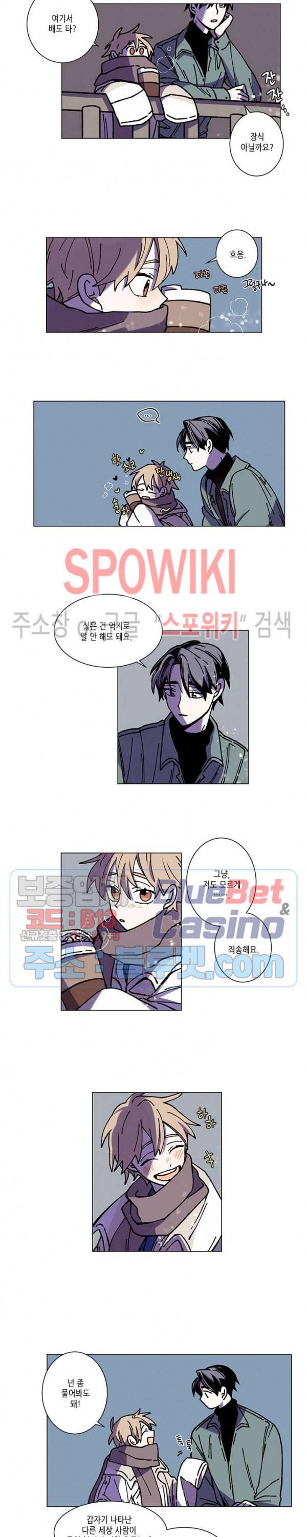 메리!메모리 10화 3