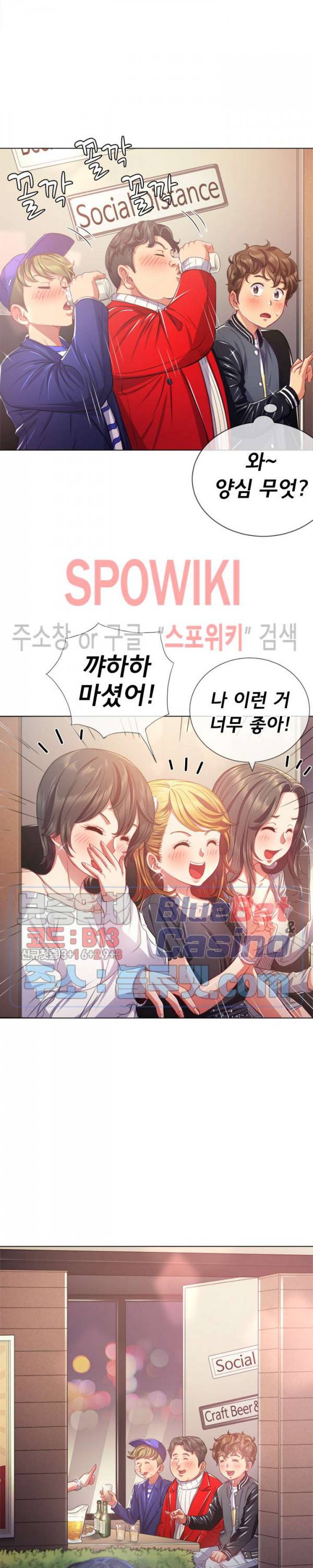 일진동창녀 23화 3