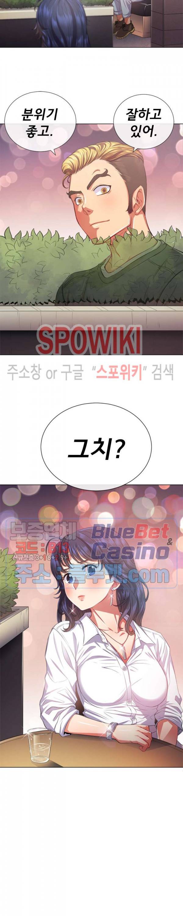일진동창녀 23화 4