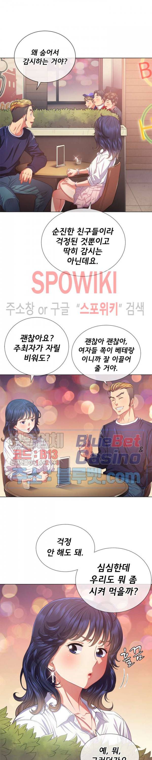일진동창녀 23화 5